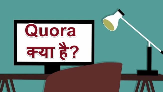 Quora क्या है हिंदी में जानकारी
