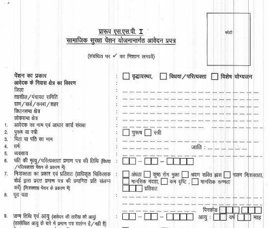 राजस्थान वृद्धावस्था पेंशन योजना के लिए आवेदन कैसे करें